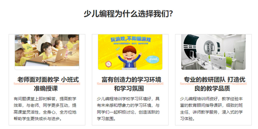 全国少儿编程培训机构十佳排名,童程童美 全国少儿编程培训机构十佳排名,童程童美