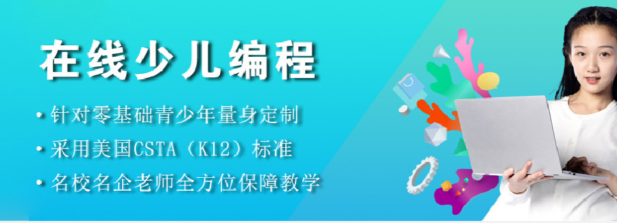 全国少儿编程培训机构十佳排名,童程童美 全国少儿编程培训机构十佳排名,童程童美