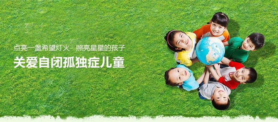 天津自闭症训练学校排名前十
