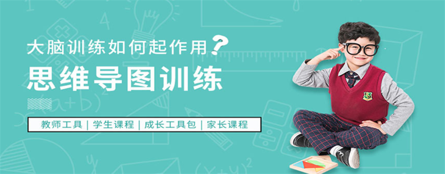 杭州国内十大超强记忆力训练机构排名