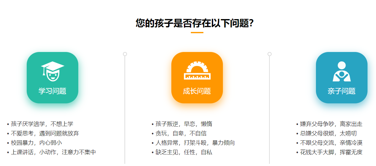 心种子管教叛逆孩子学校