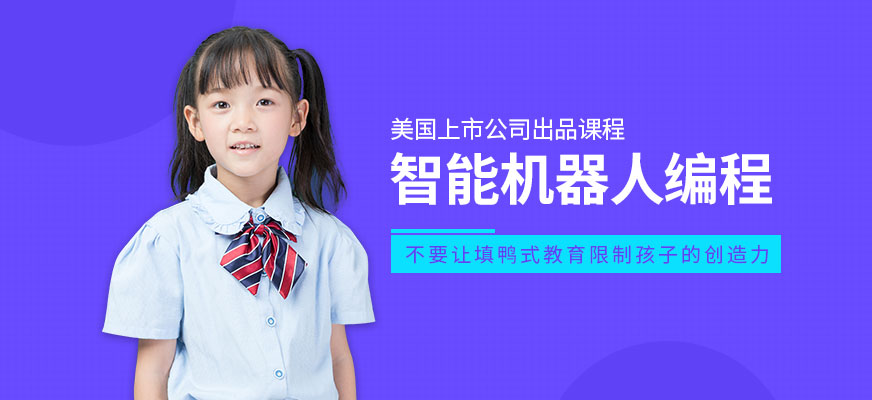 国内少儿人工智能编程培训机构十佳排名,童程童美