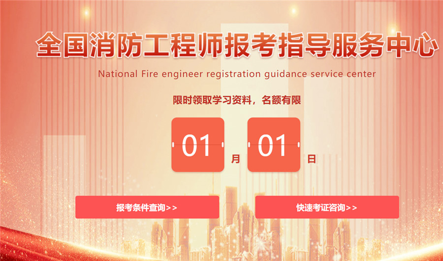 全国十大智慧消防工程师培训机构排名