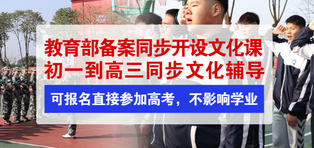 衡阳叛逆青少年封闭管教学校排名前10 衡阳叛逆青少年封闭管教学校排名前10