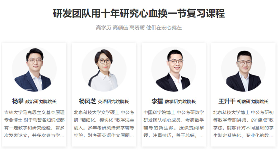 中公教育-考研培训-考研集训营