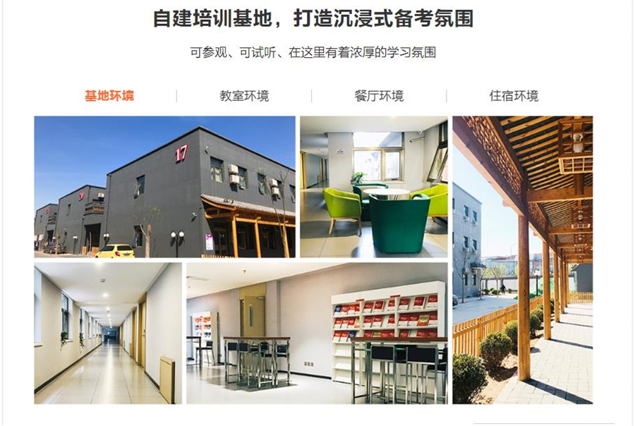 中公教育-考研培训-考研集训营