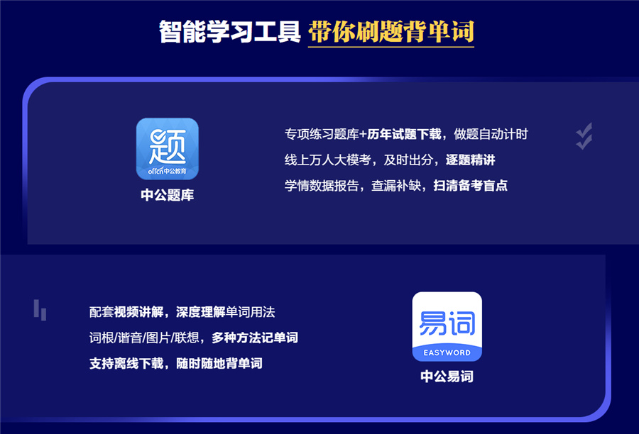 中公考研作为国内在职考研辅导机构十大排名之一，