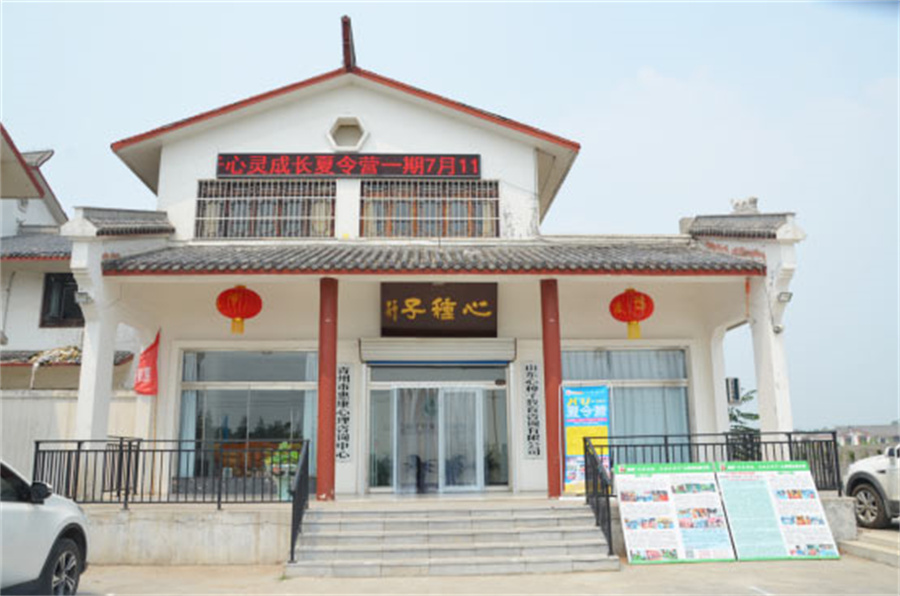 山东心种子管教叛逆孩子学校