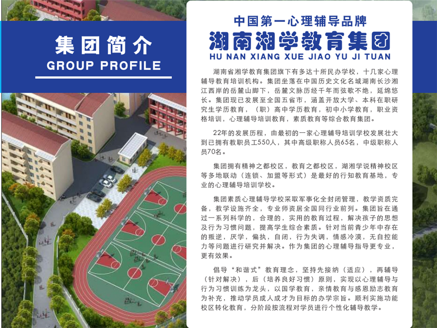 湖南口碑好的青少年叛逆军事化管理学校排名一览