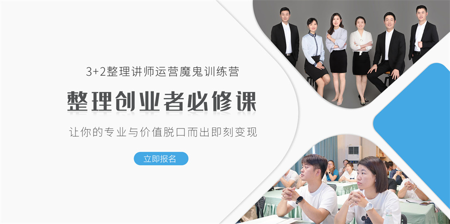 沈阳排名top10的收纳整理师考证实训中心