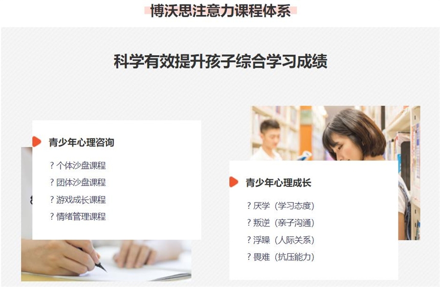 成都青少年心理指导中心排名TOP10