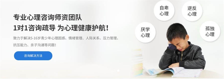成都青少年心理指导中心排名TOP10