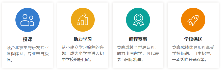 贵阳排名前三的少儿编程培训机构-童程童美