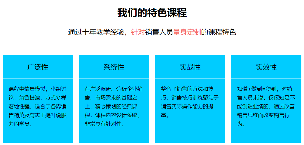 销售口才培训机构