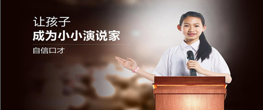 兰州十大少儿口才培训机构排名榜