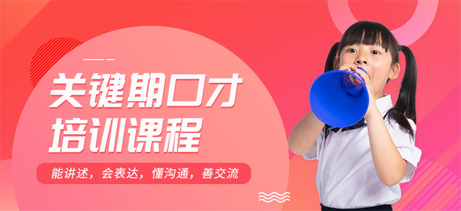 兰州少儿口才培训机构哪家强 兰州少儿口才培训机构哪家强