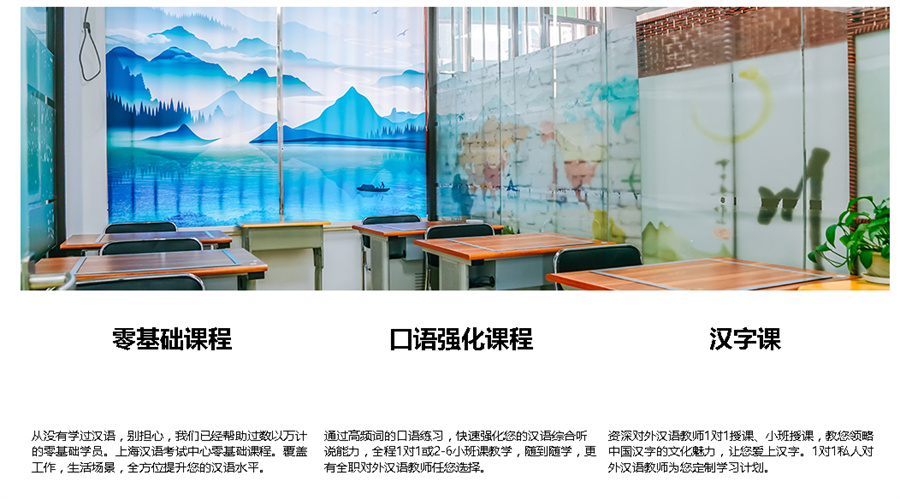 上海排名前十的汉语培训机构