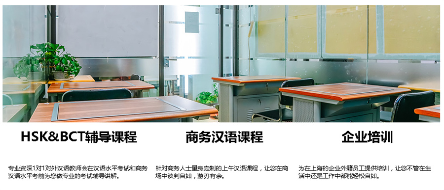 零基础汉语培训