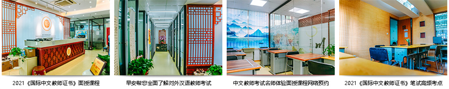 口语速成中文课程