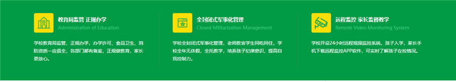 合肥十大正规青少年叛逆教育学校排名