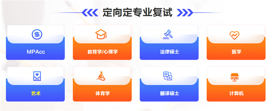 国内排名前三的2022考研复试培训班-中公考研