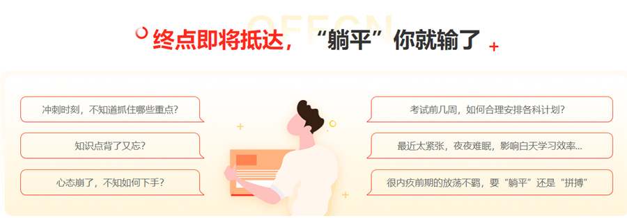 2022国内十大考研复试调剂培训班排名-中公考研