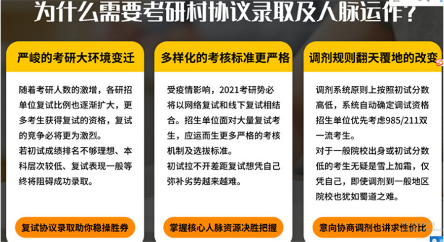 2022国内十大考研复试调剂培训班排名-中公考研