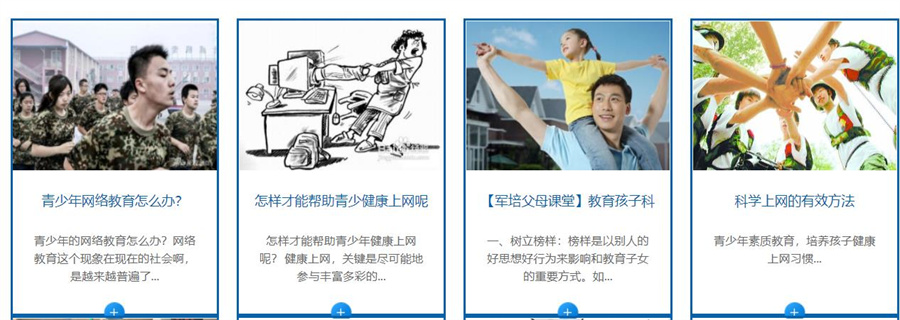 国内十大叛逆少年军事化管教学校排名
