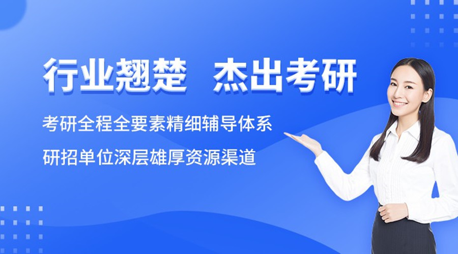 浙江寄宿考研面授班前5名排行榜.jpg
