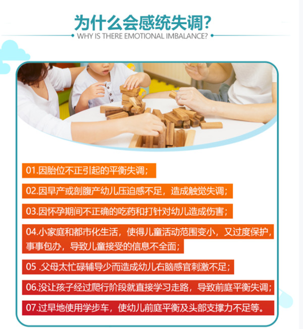 重庆儿童感统失调康复中心.jpg