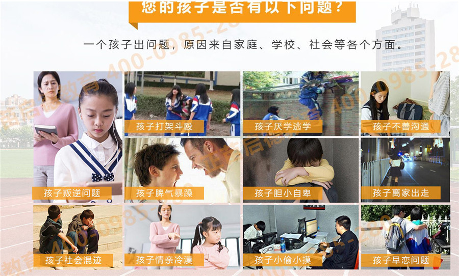 安徽十大正规全封闭叛逆孩子教育学校排名