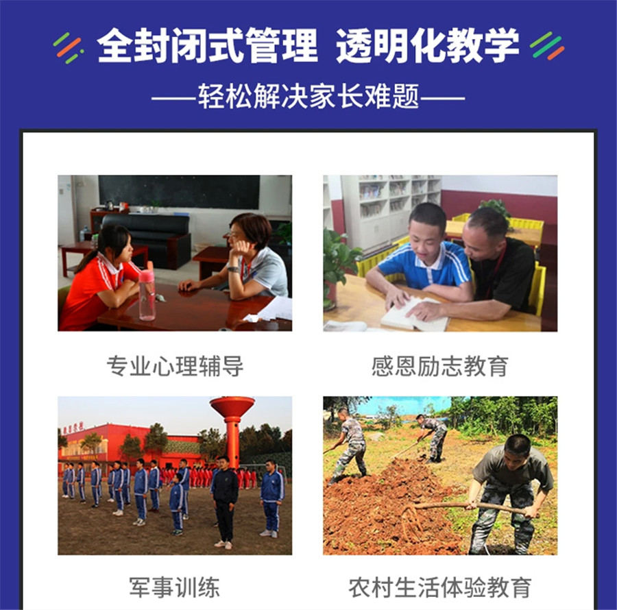 安徽十大正规全封闭叛逆孩子教育学校排名