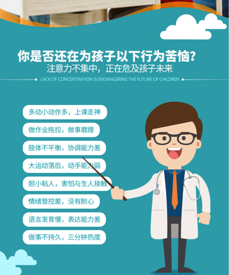 重庆注意力集中训练方法-注意力不集中怎么办-重庆龙都儿童医院.png