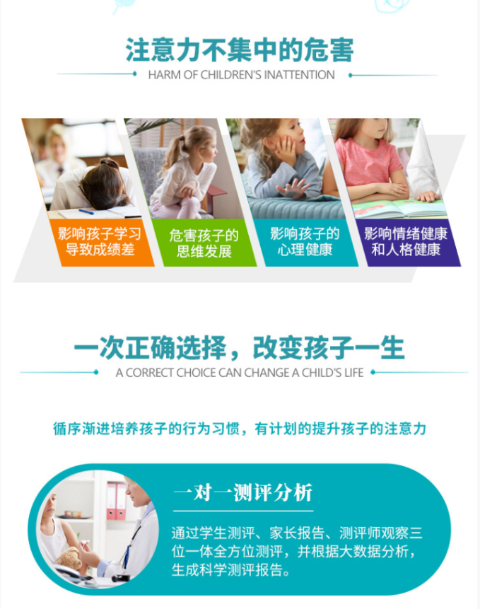 重庆注意力集中训练方法-注意力不集中怎么办-重庆龙都儿童医院.png