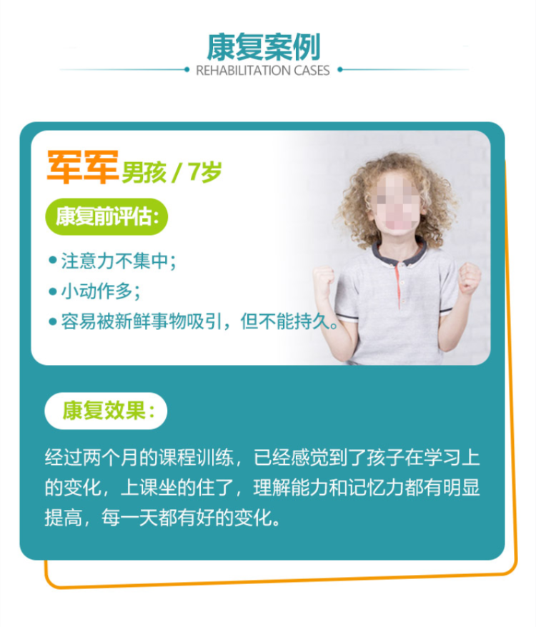 重庆注意力集中训练方法-注意力不集中怎么办-重庆龙都儿童医院.png