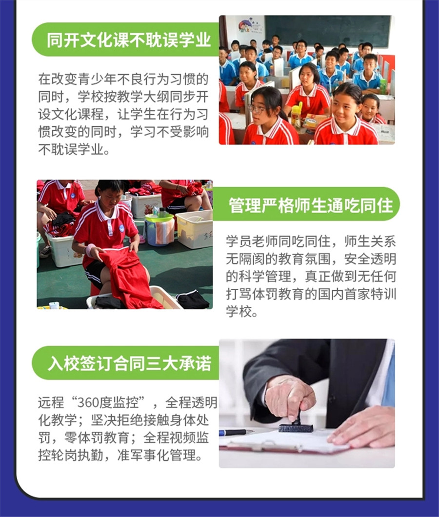 全国十大封闭式军事化叛逆教育学校排名 全国十大封闭式军事化叛逆教育学校排名