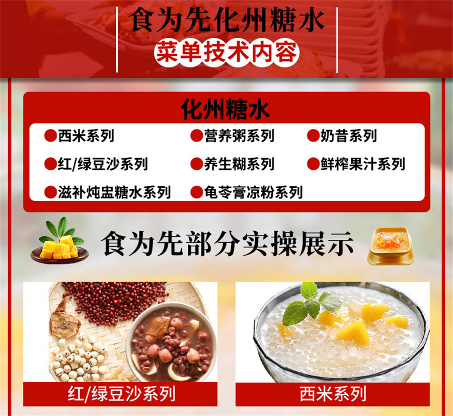 港式甜品培训班.jpg