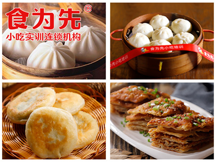 早餐包子培训.jpg