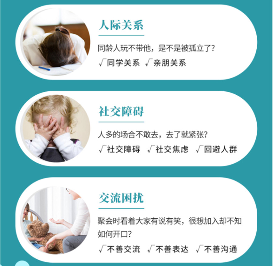 重庆社交障碍干预机构哪家好.jpg