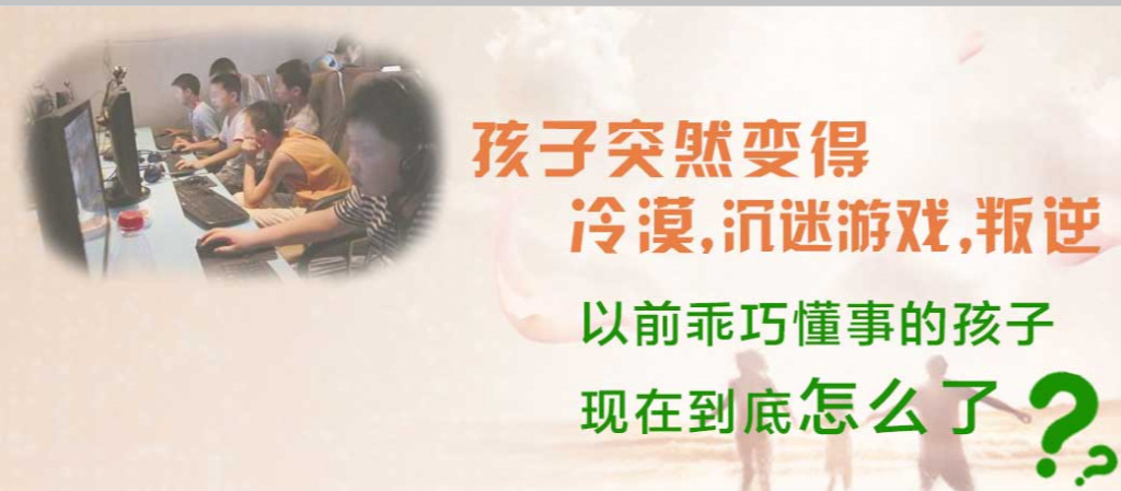 周口排名前三的叛逆孩子教育学校