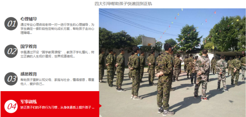 周口排名前三的叛逆孩子教育学校