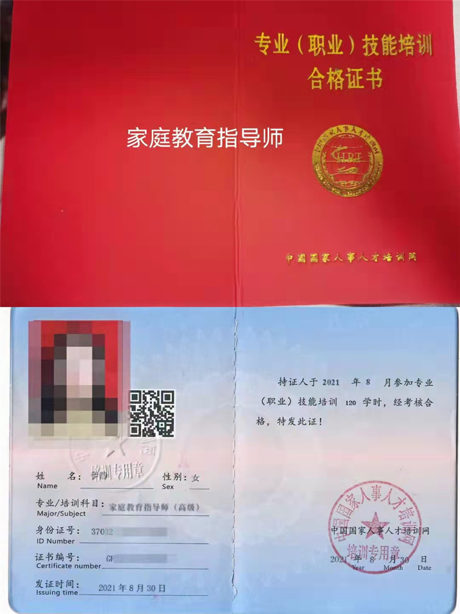 国内10大家庭教育指导师培训机构排名推荐