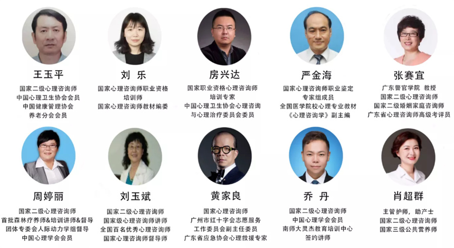 心理咨询师培训机构 心理咨询师培训机构