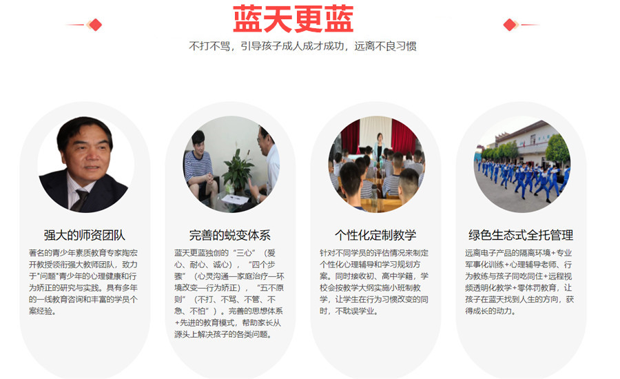 安徽10大全封闭青少年叛逆教育学校排名