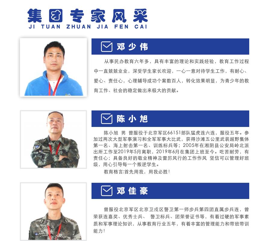 叛逆少年教育学校哪家好