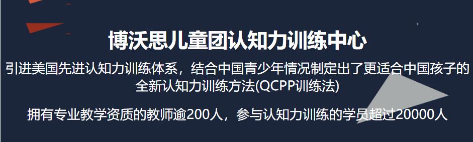 深圳2022十大儿童认知力能力训练机构排名 深圳2022十大儿童认知力能力训练机构排名
