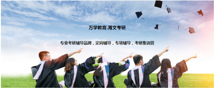 46_副本.jpg 义乌2023十大考研二战暑期集训营实力排名.jpg