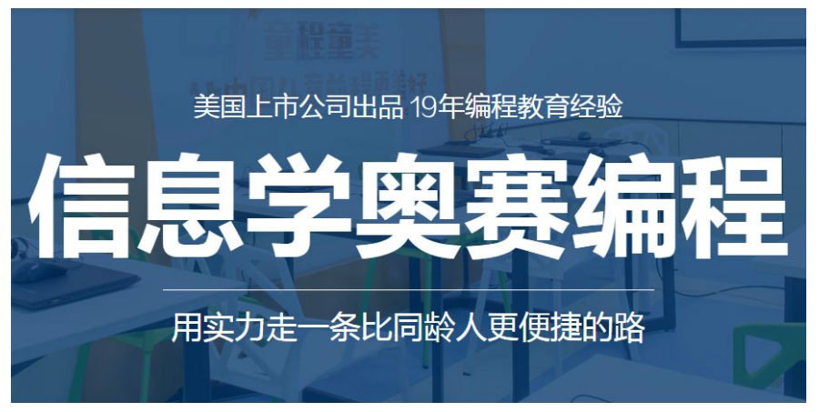 重庆信息学奥赛培训机构实力排名
