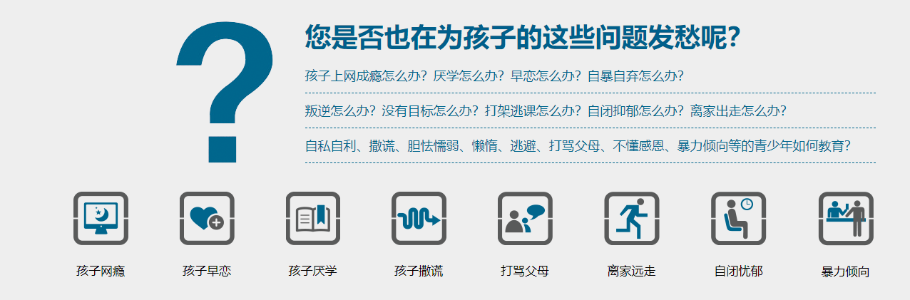 国内十佳叛逆孩子心理矫正学校排名