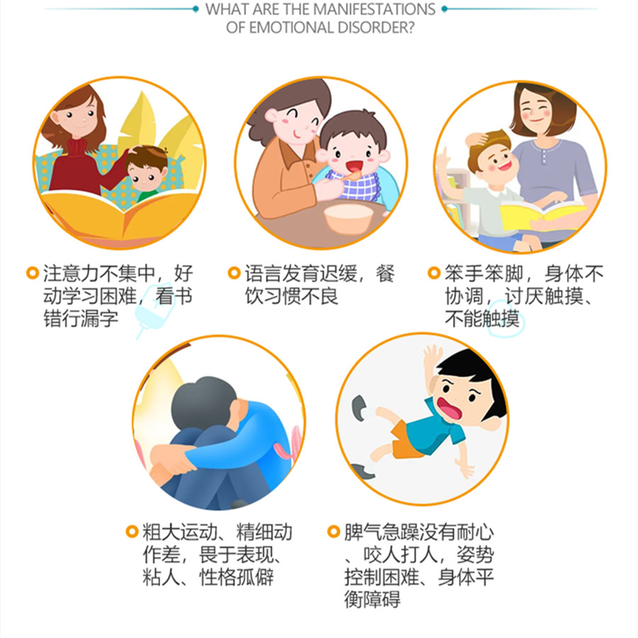 感统失调表现.jpg